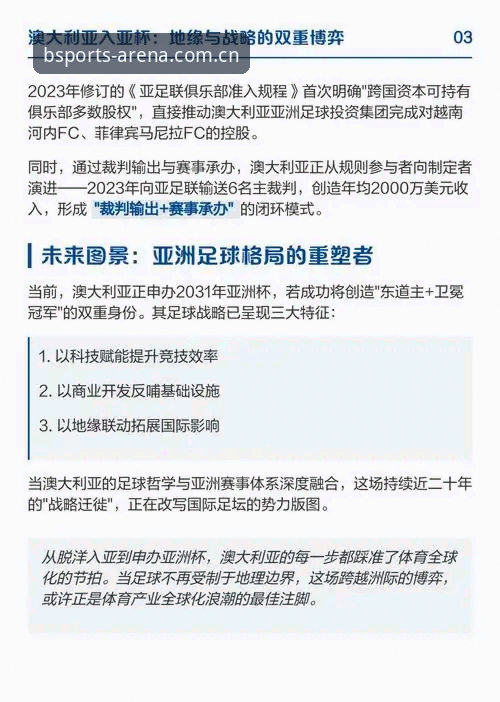 世界杯观赛受阻背后的地缘政治博弈与旅游经济深度解析
