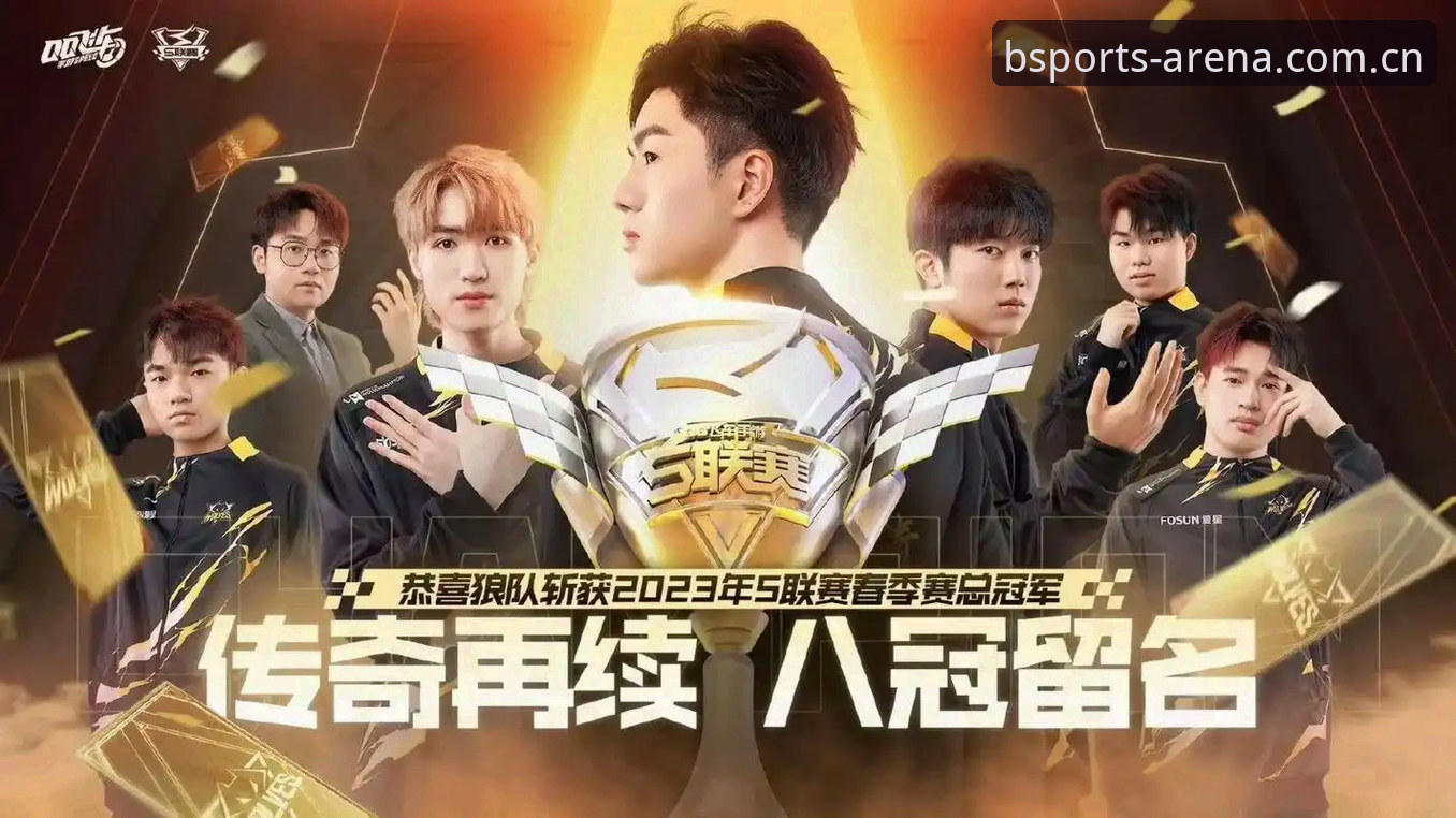 埃梅里率维拉捧起欧联杯，BSports用户如何解读这场5冠传奇？